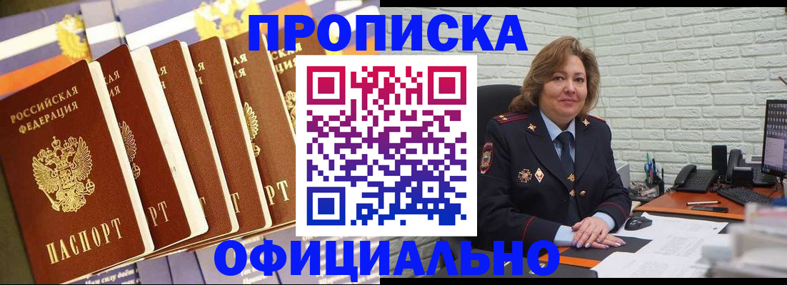 временная регистрация законно в Димитровграде