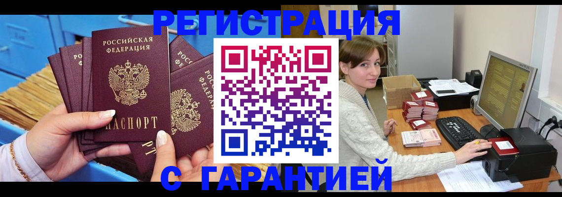 прописка поиск в Димитровграде