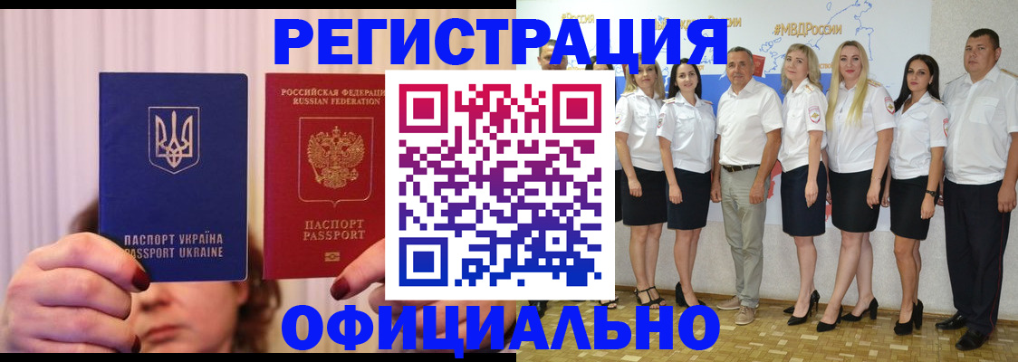 прописка в Димитровграде